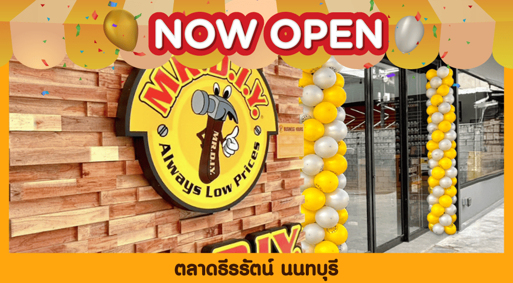 สาขาที่ 905 ตลาดธีรรัตน์ นนทบุรี