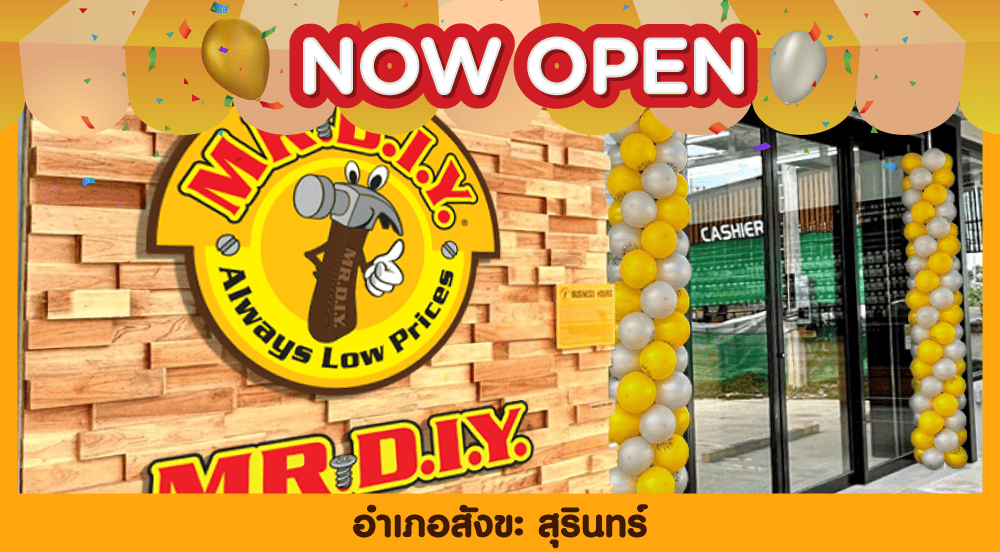  สาขาที่ 913 อำเภอสังขะ สุรินทร์