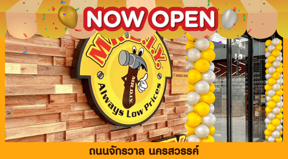  สาขาที่ 915 ถนนจักรวาล นครสวรรค์