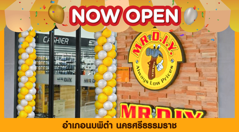 สาขาที่ 895 อำเภอนบพิตำ นครศรีธรรมราช