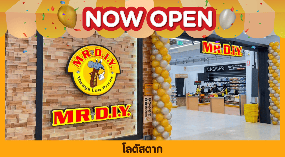 สาขาที่ 900 โลตัสตาก