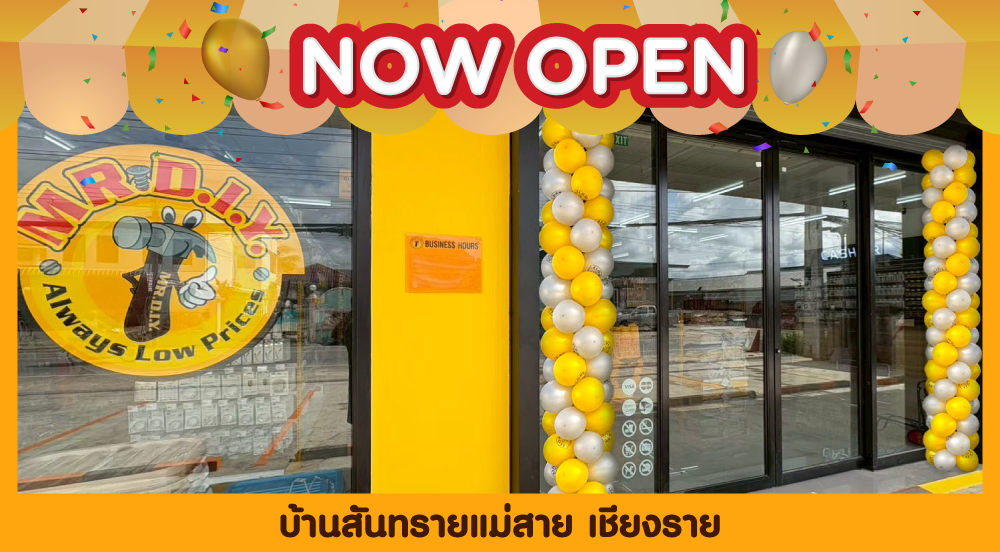 สาขาที่ 1041 บ้านสันทรายแม่สาย เชียงราย