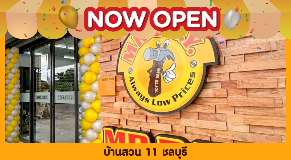 สาขาที่ 1043 บ้านสวน 11 ชลบุรี