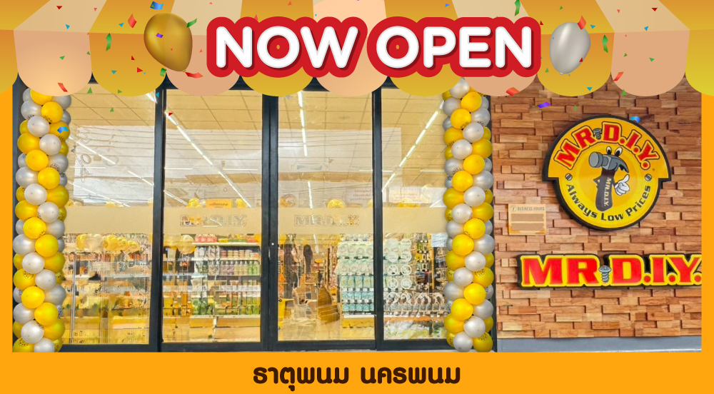 สาขาที่ 1048 ธาตุพนม นครพนม