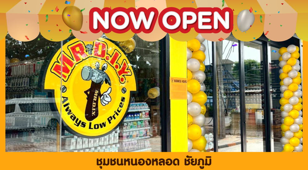 สาขาที่ 1057 ชุมชนหนองหลอด ชัยภูมิ