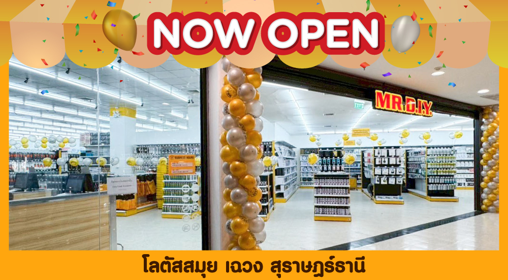 ฉลองโลเคชันใหม่  สาขาโลตัสสมุย เฉวง สุราษฎร์ธานี