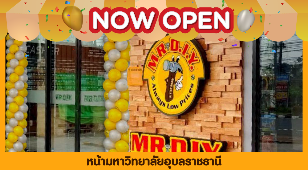 Nah Ubon Ratchathani University