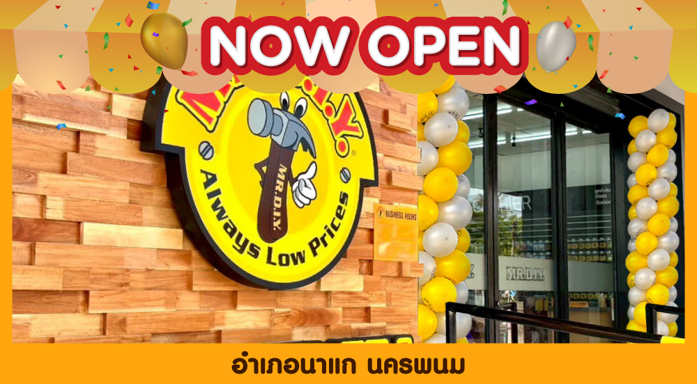 Store No. 1010 Na Kae