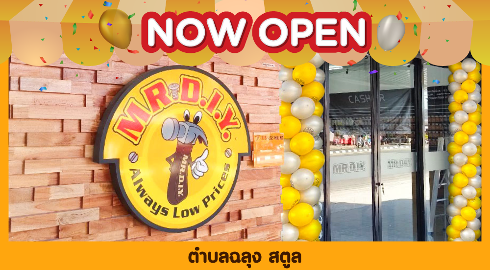 Store No. 974 Chalung