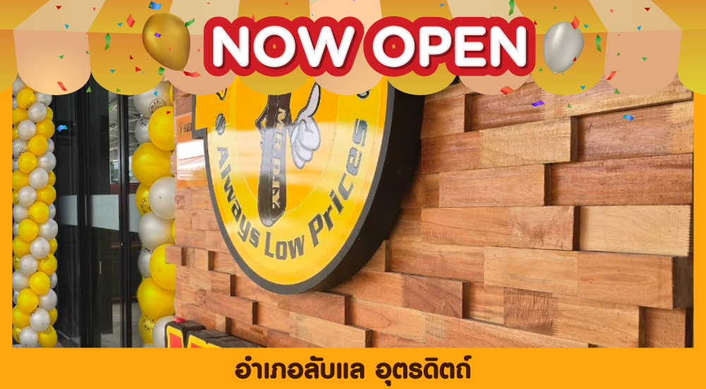 Store No. 989 Laplae