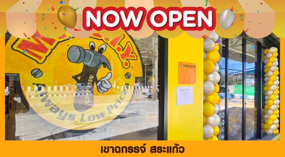 สาขาที่ 1117 เขาฉกรรจ์ สระแก้ว