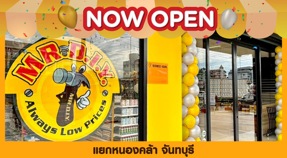 สาขาที่ 1122 แยกหนองคล้า จันทบุรี