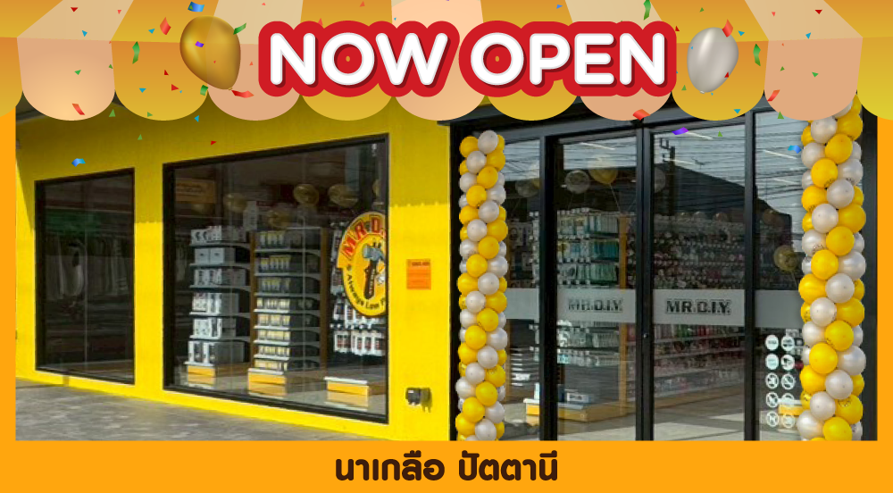 สาขาที่ 1126 นาเกลือ ปัตตานี