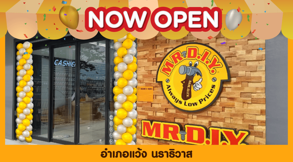 สาขาที่ 954 อำเภอแว้ง นราธิวาส