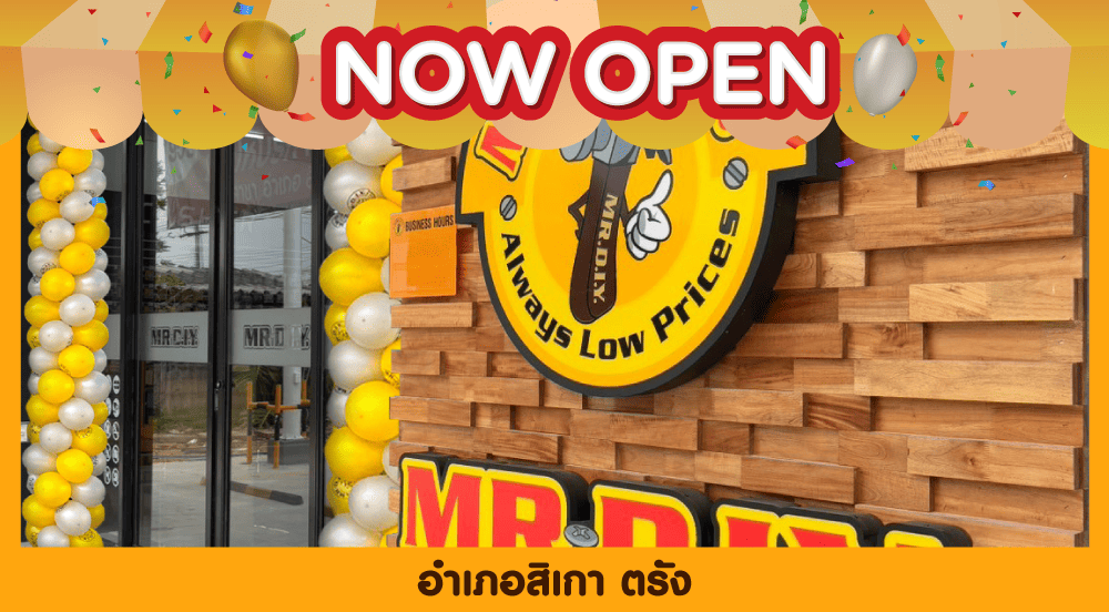 สาขาที่ 955 อำเภอสิเกา ตรัง