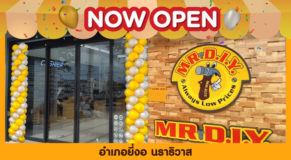 สาขาที่ 959 อำเภอยี่งอ นราธิวาส