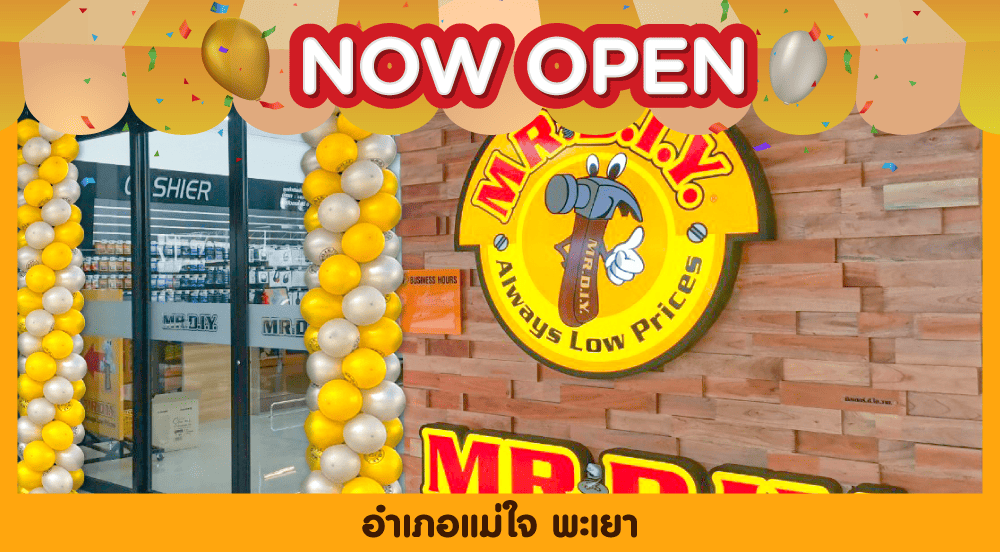 สาขาที่ 960 อำเภอแม่ใจ พะเยา