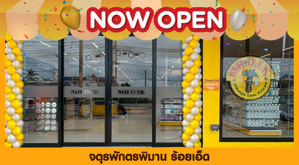 สาขาที่ 1109 จตุรพักตรพิมาน ร้อยเอ็ด