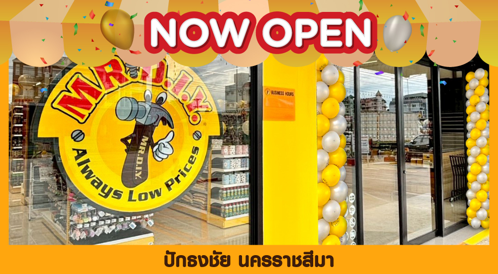 สาขาที่ 1110 ปักธงชัย นครราชสีมา