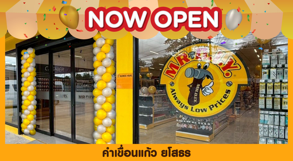 สาขาที่ 1111 คำเขื่อนแก้ว ยโสธร