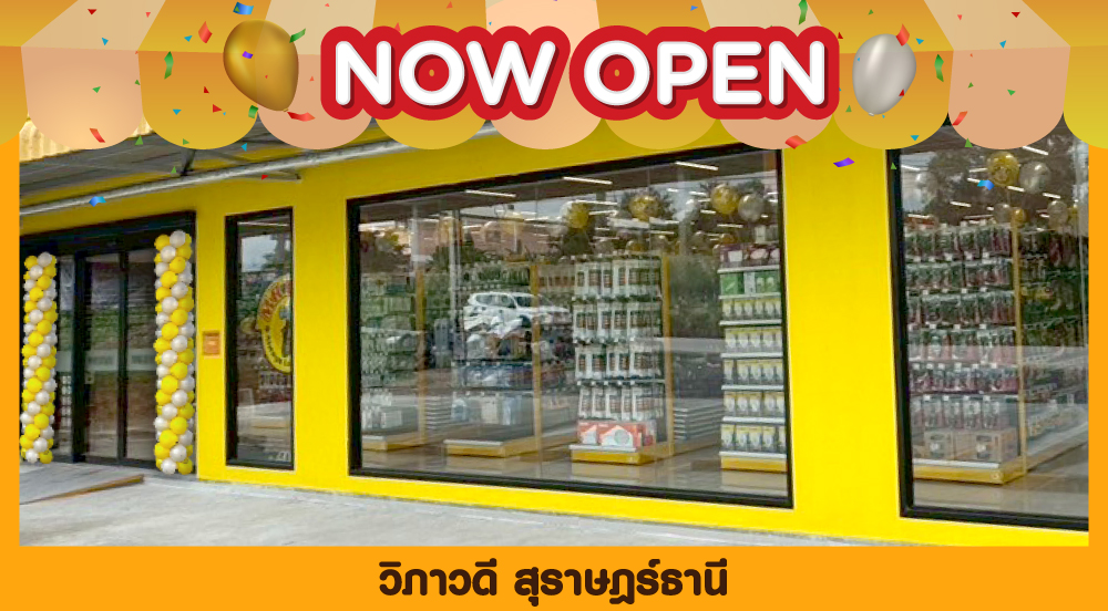 สาขาที่ 1113 วิภาวดี สุราษฎร์ธานี