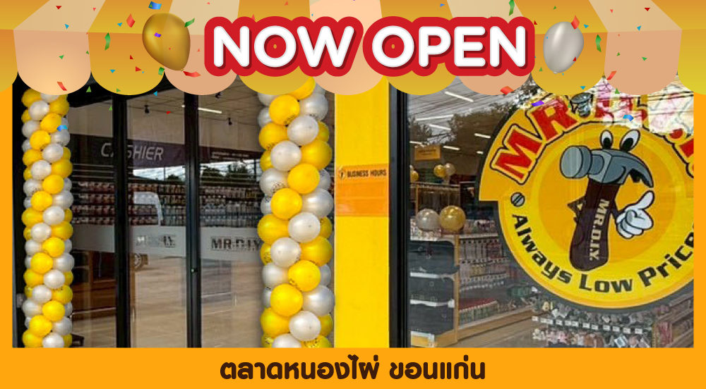 สาขาที่ 1115 ตลาดหนองไผ่ ขอนแก่น