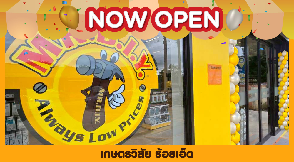 สาขาที่ 1116 เกษตรวิสัย ร้อยเอ็ด