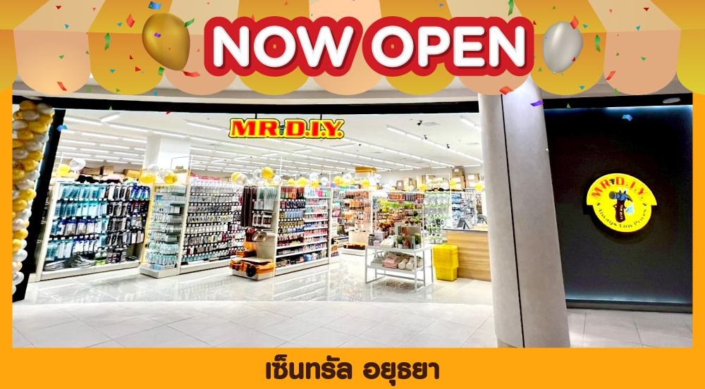 สาขาที่ 1120 เซ็นทรัล อยุธยา