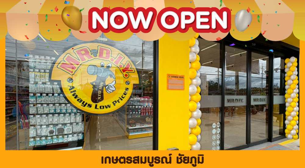 สาขาที่ 1121 เกษตรสมบูรณ์ ชัยภูมิ