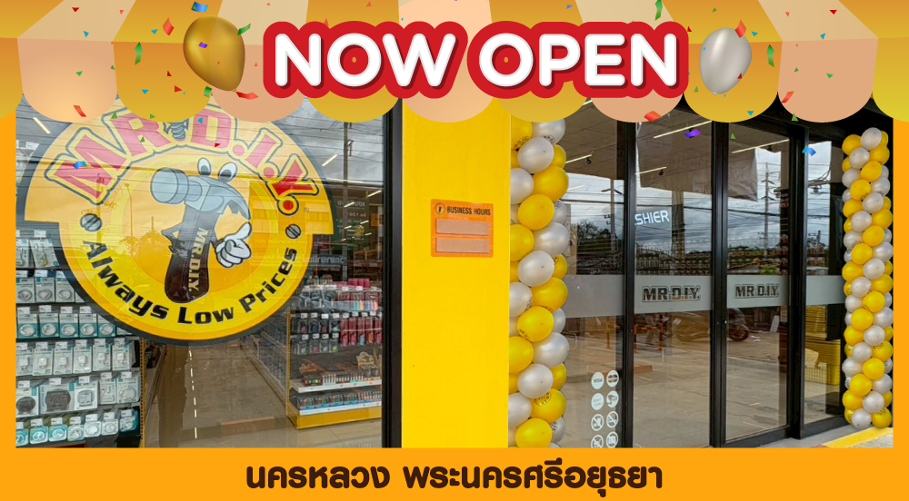 สาขาที่ 1124 นครหลวง พระนครศรีอยุธยา