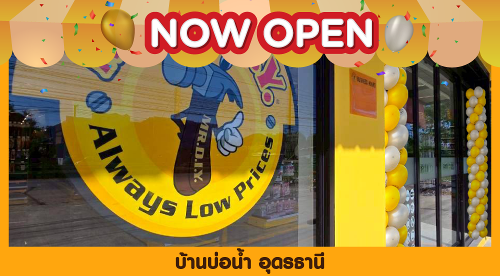 สาขาที่ 1125 บ้านบ่อน้ำ อุดรธานี