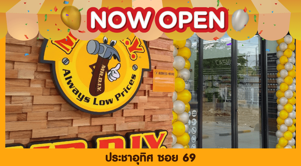 Store No. 973 Pracha Uthit Soi69