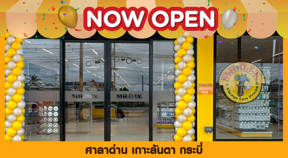 สาขาที่ 1047 ศาลาด่าน เกาะลันตา กระบี่