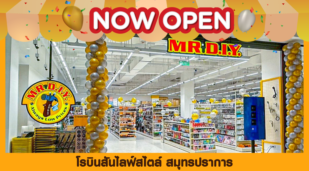 สาขาที่ 1046 โรบินสันไลฟ์สไตล์ สมุทรปราการ