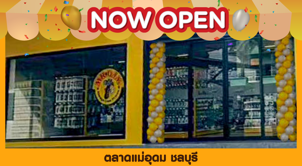 สาขาที่ 1052 ตลาดแม่อุดม ชลบุรี