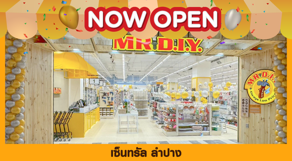 สาขาที่ 1054 เซ็นทรัล ลำปาง