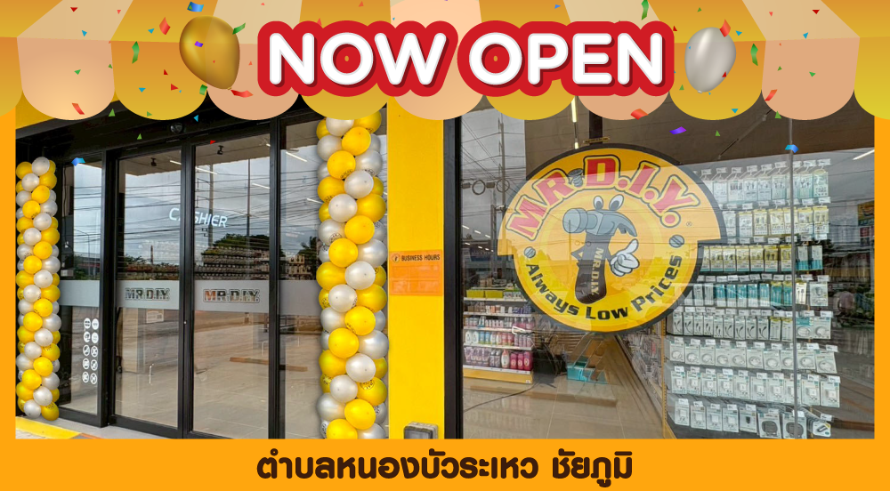 สาขาที่ 1056 สาขาหนองบัวระเหว ชัยภูมิ