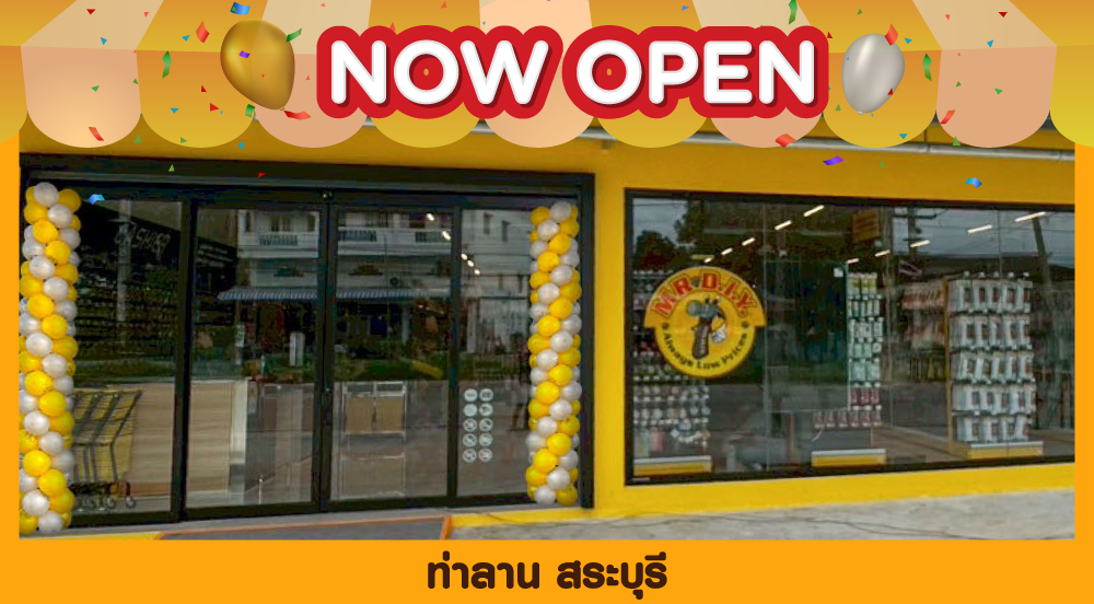 สาขาที่ 1058 ท่าลาน สระบุรี