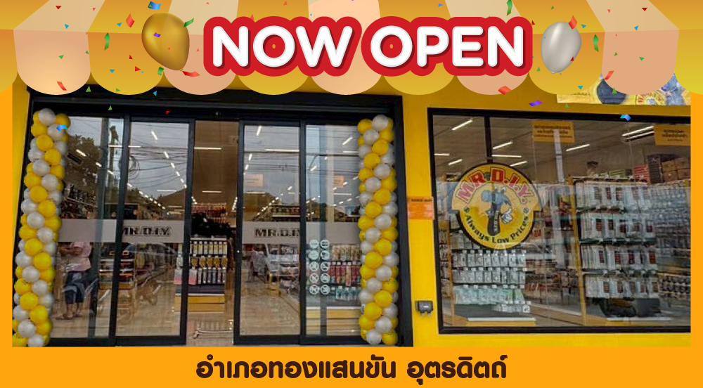 สาขาที่ 1059 ทองแสนขัน จังหวัดอุตรดิตถ์