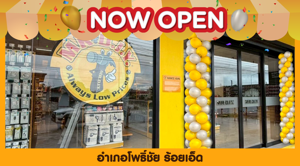 สาขาที่ 1060 อำเภอโพธิ์ชัย จังหวัดร้อยเอ็ด