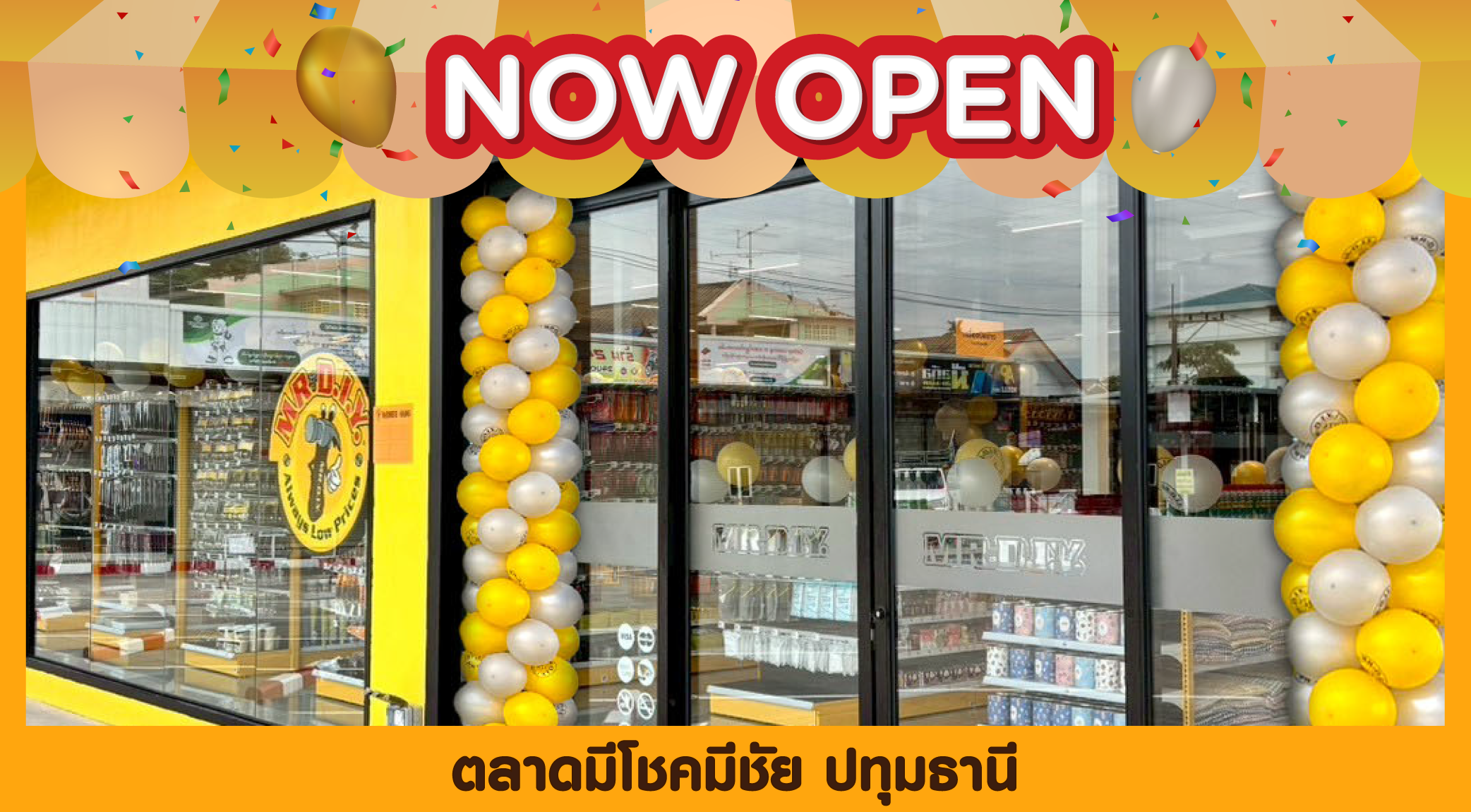 สาขาที่ 1062 ตลาดมีโชคมีชัย ปทุมธานี