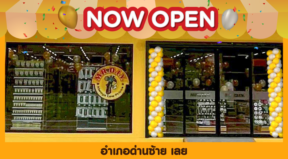 สาขาที่ 1066 อำเภอด่านซ้าย จังหวัดเลย