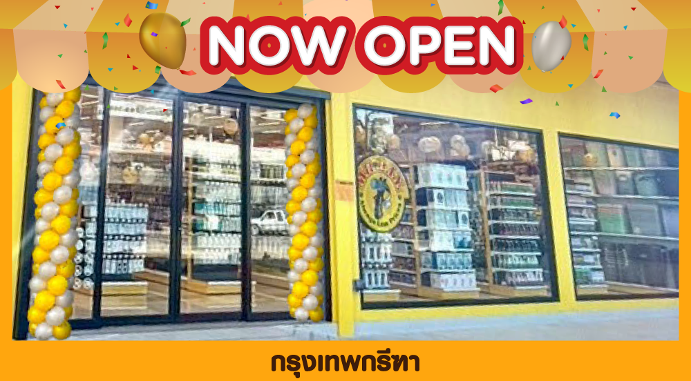 สาขาที่ 1070 กรุงเทพกรีฑา กรุงเทพมหานคร 