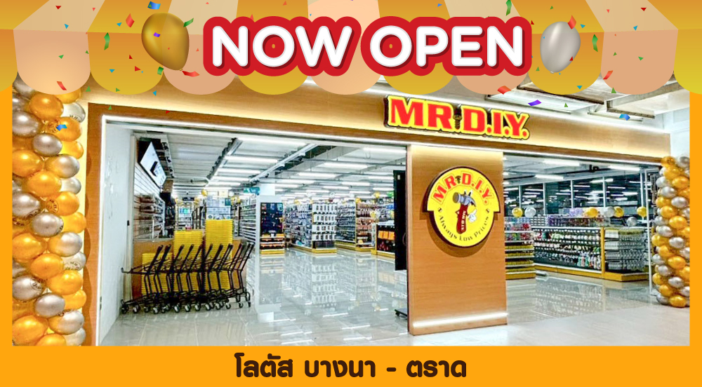 สาขาโลตัส บางนา-ตราด 