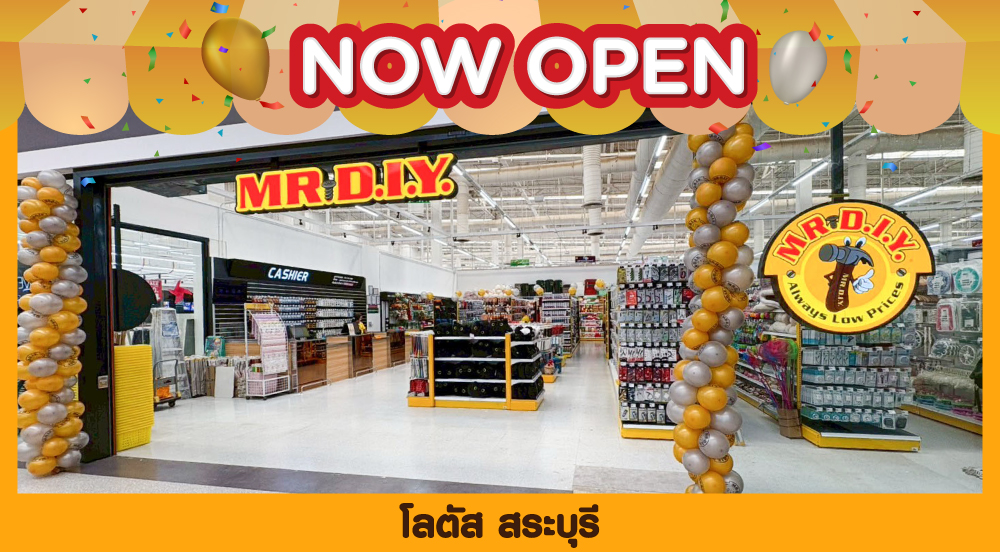 โลตัส สระบุรี