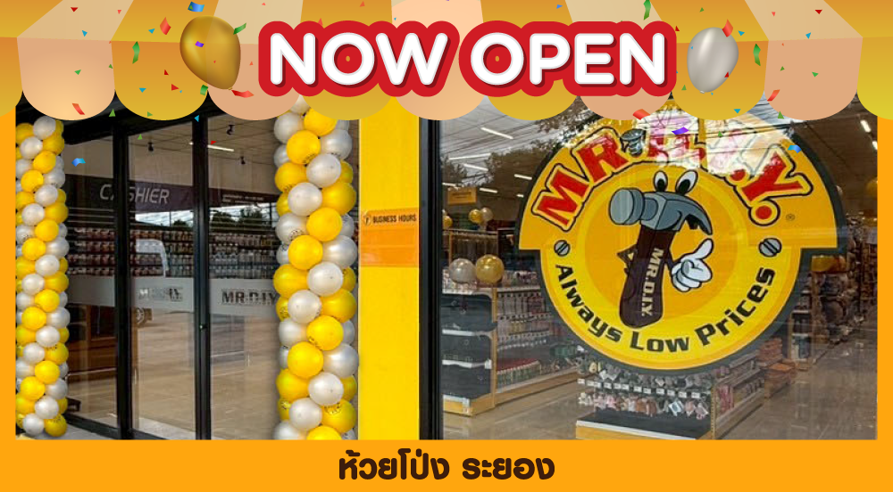 สาขาที่ 1049 ห้วยโป่ง ระยอง