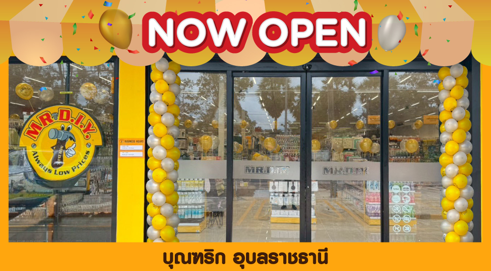 สาขาที่ 1050 บุณฑริก อุบลราชธานี