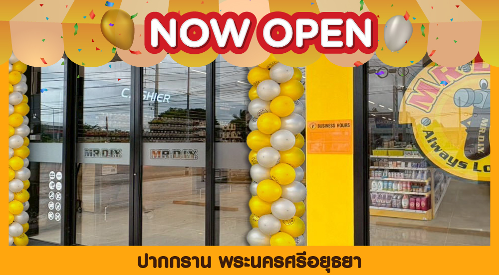 สาขาที่ 1064 ปากกราน พระนครศรีอยุธยา