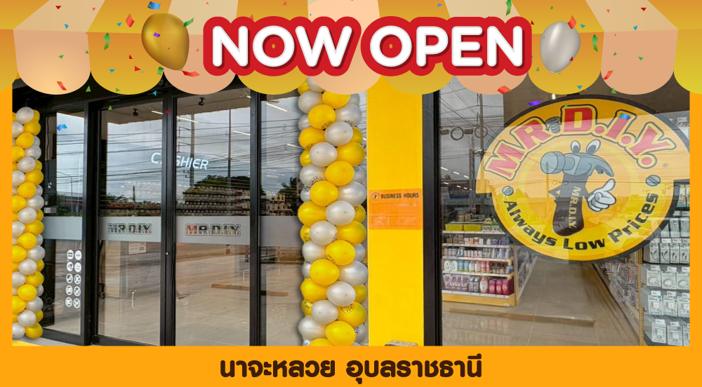 สาขาที่ 1067 นาจะหลวย อุบลราชธานี