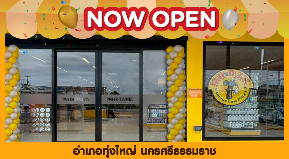 สาขาที่ 1068 อำเภอทุ่งใหญ่ นครศรีธรรมราช